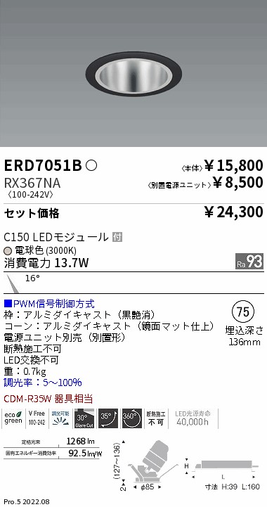 ERD7051B-RX367NA