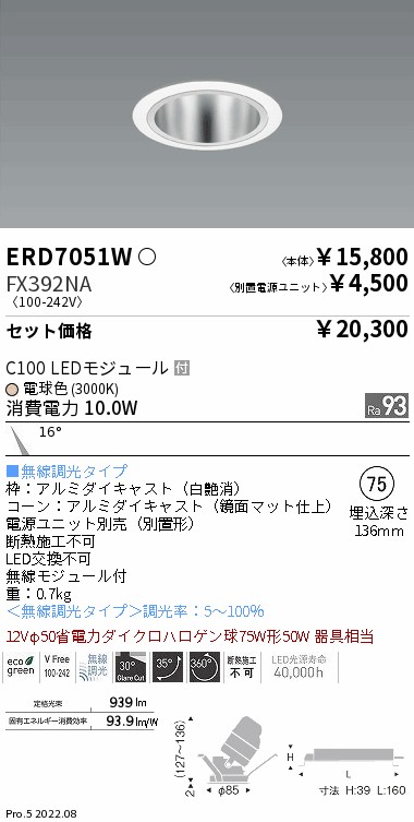 ERD7051W-FX392NA