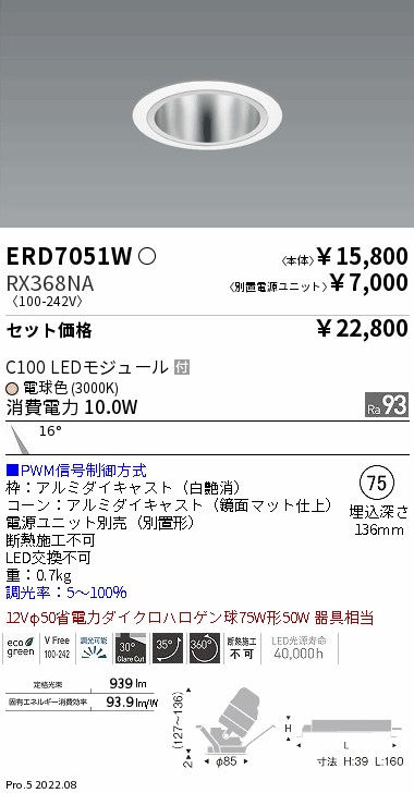 ERD7051W-RX368NA