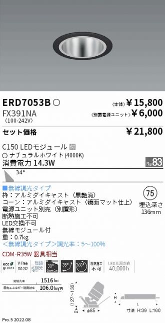 ERD7053B-FX391NA