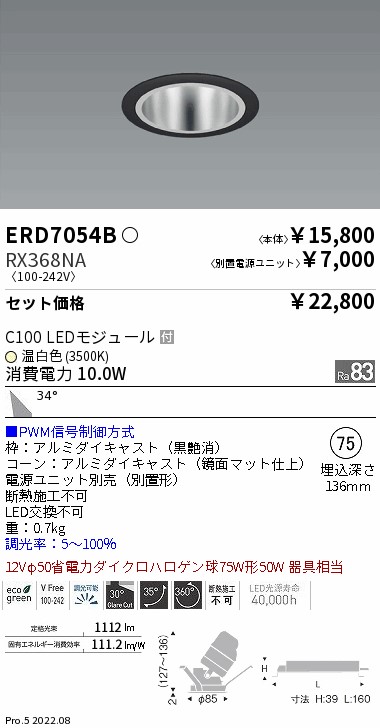 ERD7054B-RX368NA