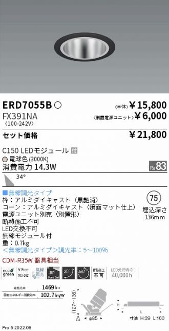 ERD7055B-FX391NA