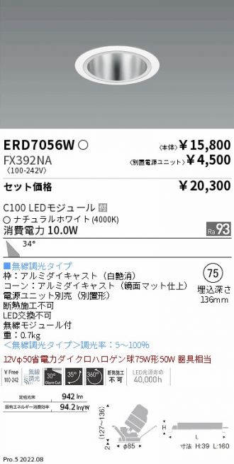 ERD7056W-FX392NA