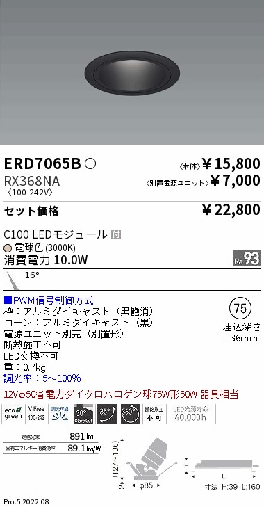 ERD7065B-RX368NA