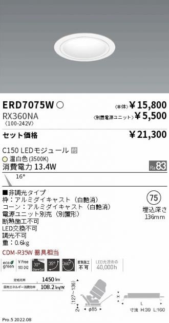 ERD7075W-RX360NA