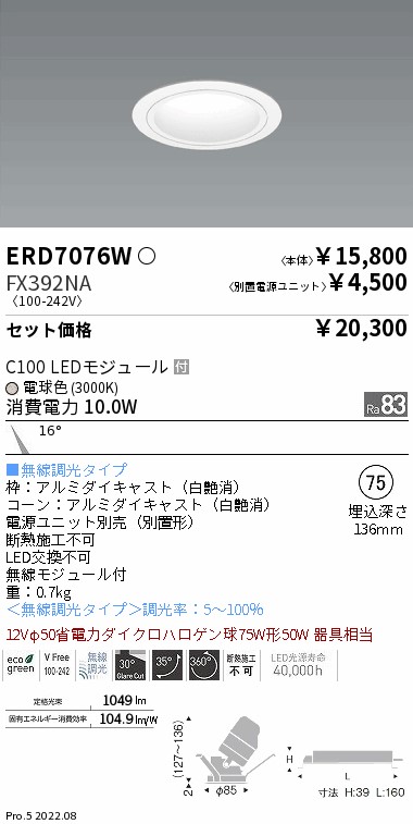 ERD7076W-FX392NA