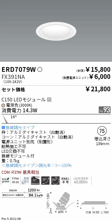 ERD7079W-FX391NA