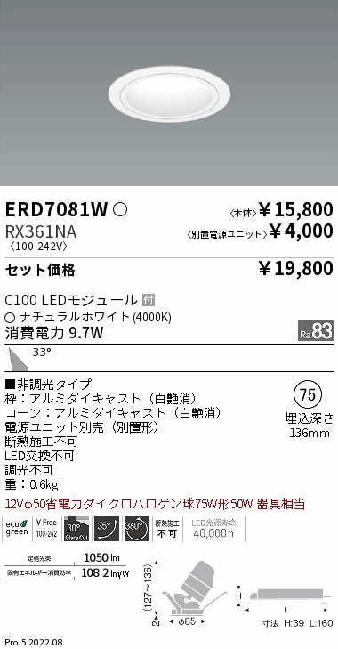 ERD7081W-RX361NA