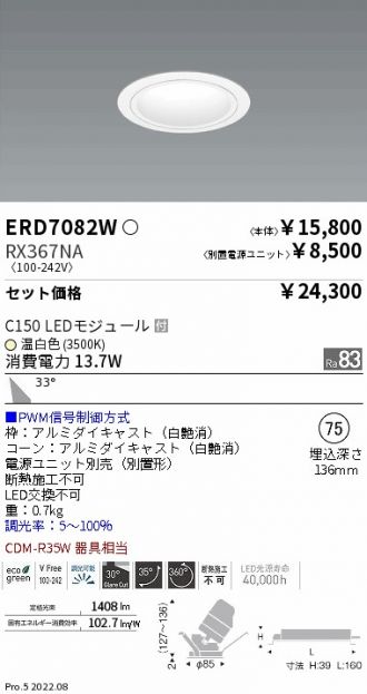 ERD7082W-RX367NA