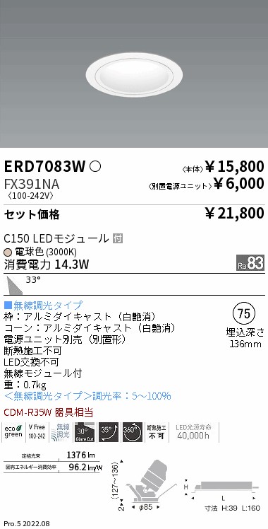 ERD7083W-FX391NA