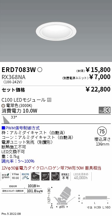 ERD7083W-RX368NA