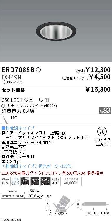 ERD7088B-FX449N