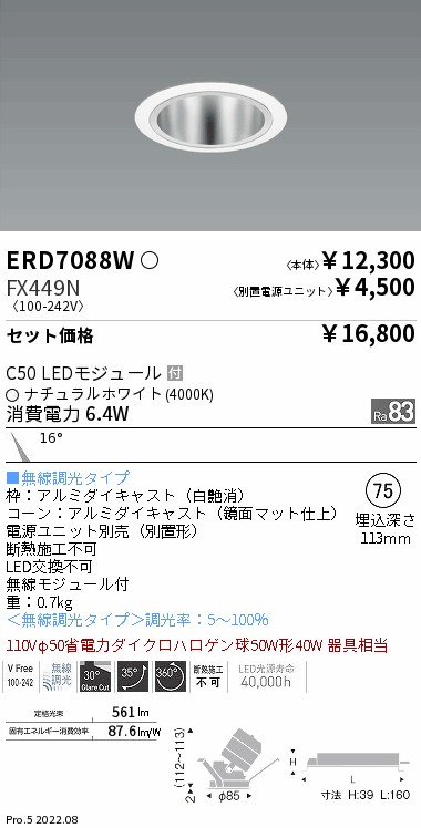 ERD7088W-FX449N