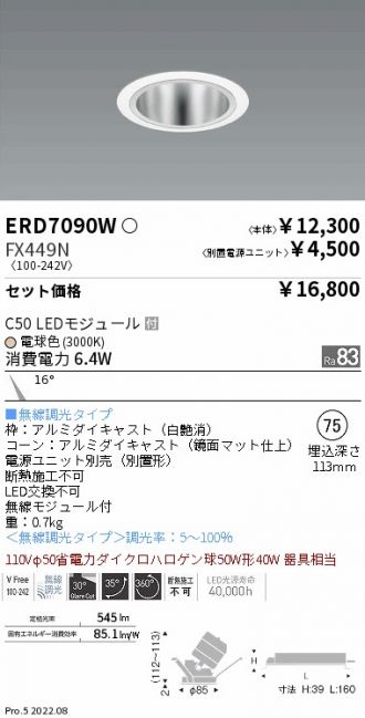 ERD7090W-FX449N