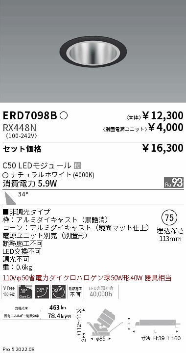 ERD7098B-...