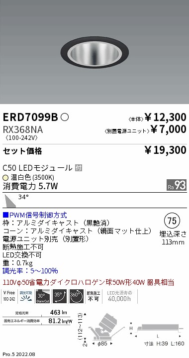 ERD7099B-RX368NA