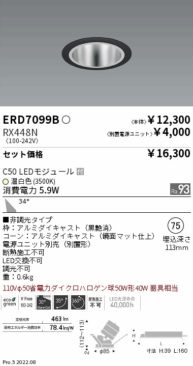 ERD7099B-RX448N