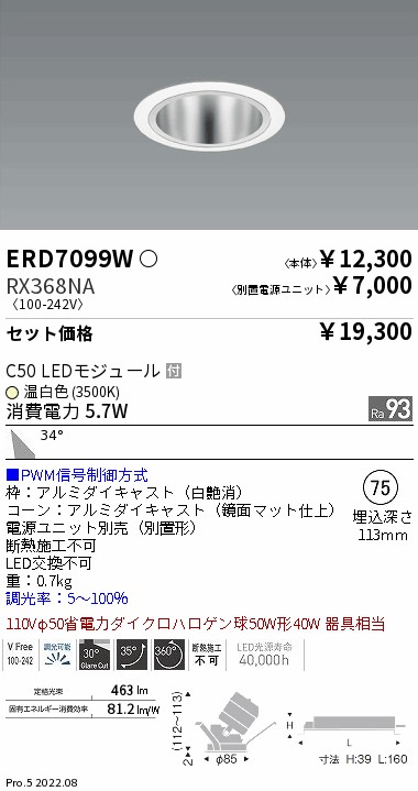 ERD7099W-RX368NA