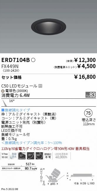 ERD7104B-FX449N