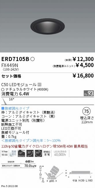 ERD7105B-FX449N