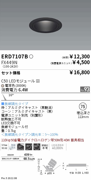 ERD7107B-FX449N