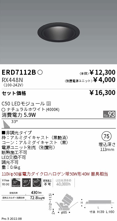 ERD7112B-...