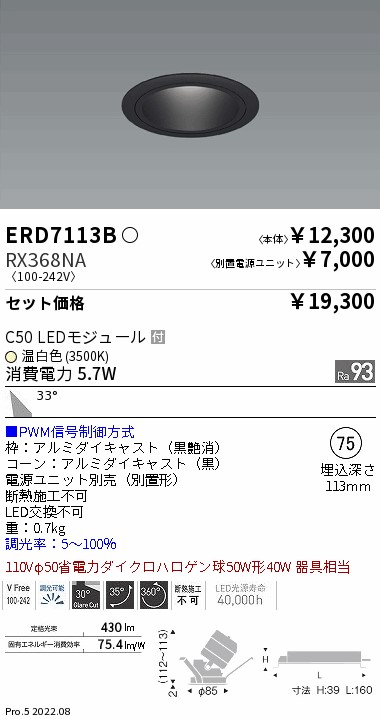 ERD7113B-RX368NA