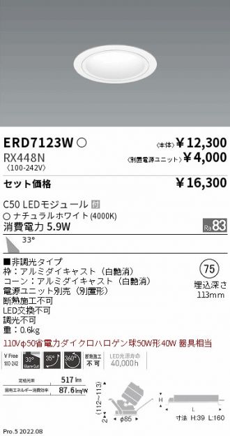 ERD7123W-RX448N