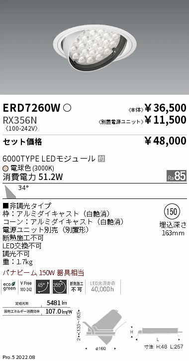 ERD7260W-RX356N