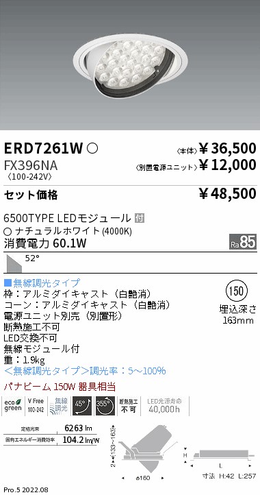 ERD7261W-FX396NA