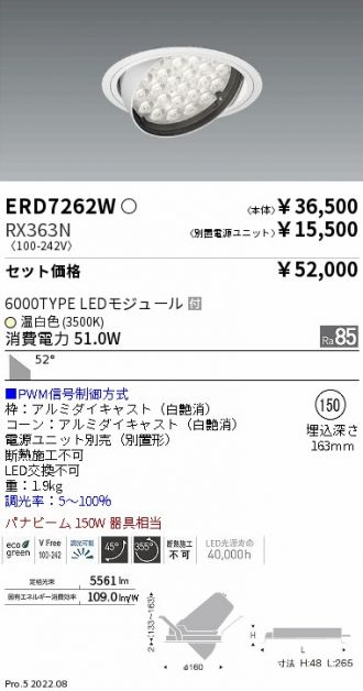 ERD7262W-RX363N