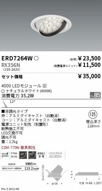 ERD7264W-RX356N