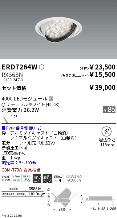 ERD7264W-RX363N