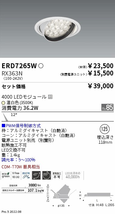 ERD7265W-RX363N