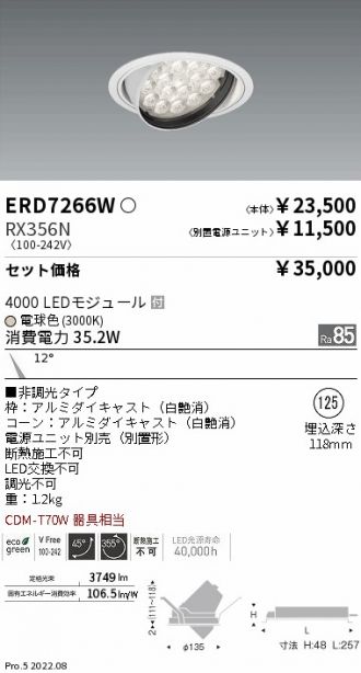 ERD7266W-RX356N