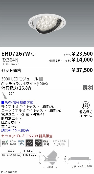 ERD7267W-RX364N