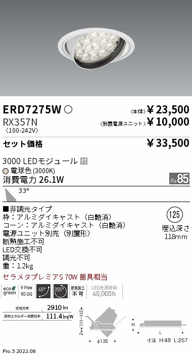 ERD7275W-RX357N