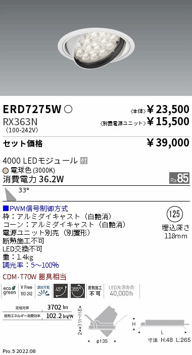 ERD7275W-RX363N