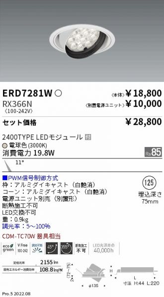 ERD7281W-RX366N