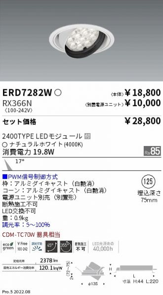 ERD7282W-RX366N