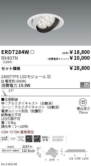 ERD7284W-RX407N