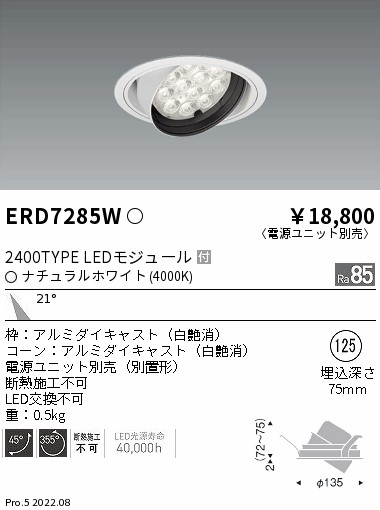 ERD7285W