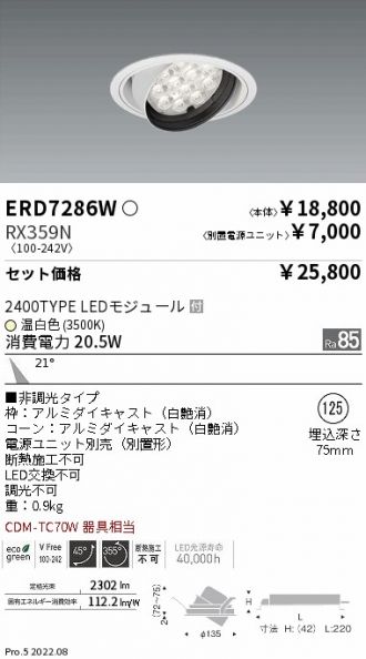 ERD7286W-RX359N