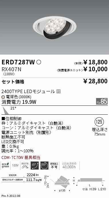 ERD7287W-RX407N