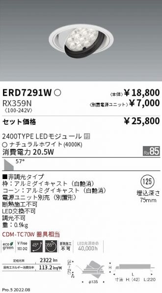 ERD7291W-RX359N