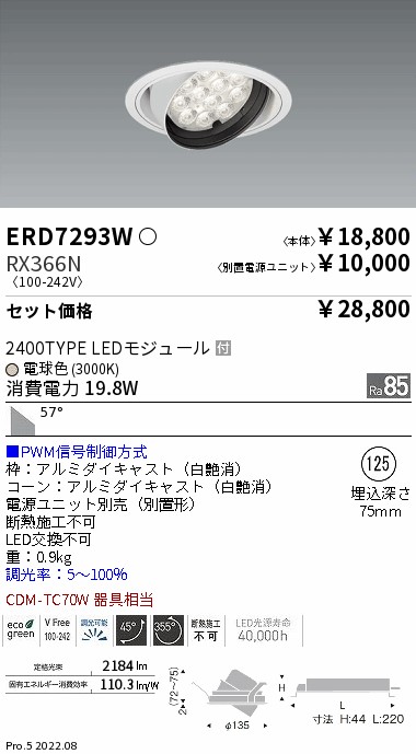 ERD7293W-RX366N