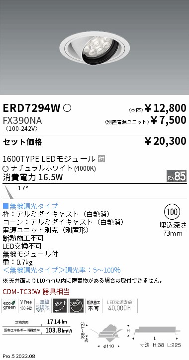 ERD7294W-...
