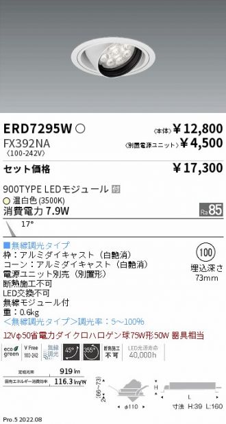 ERD7295W-FX392NA