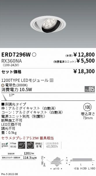 ERD7296W-RX360NA