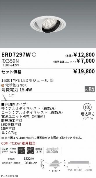 ERD7297W-RX359N